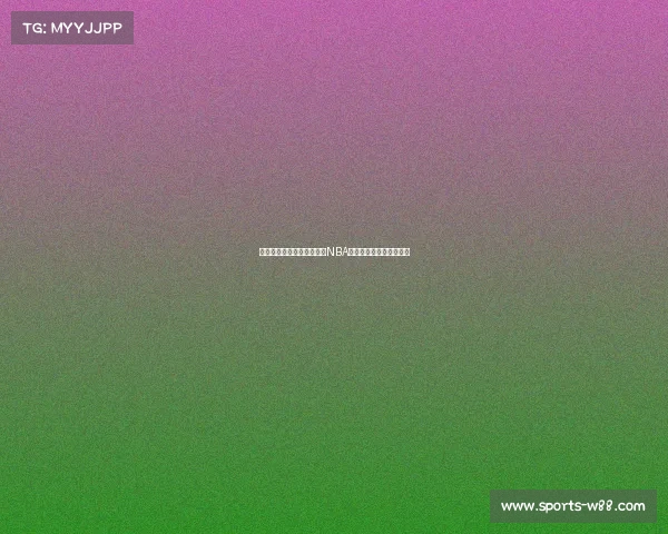 追梦格林质疑欧洲球员主导NBA的说法：多元化才是未来